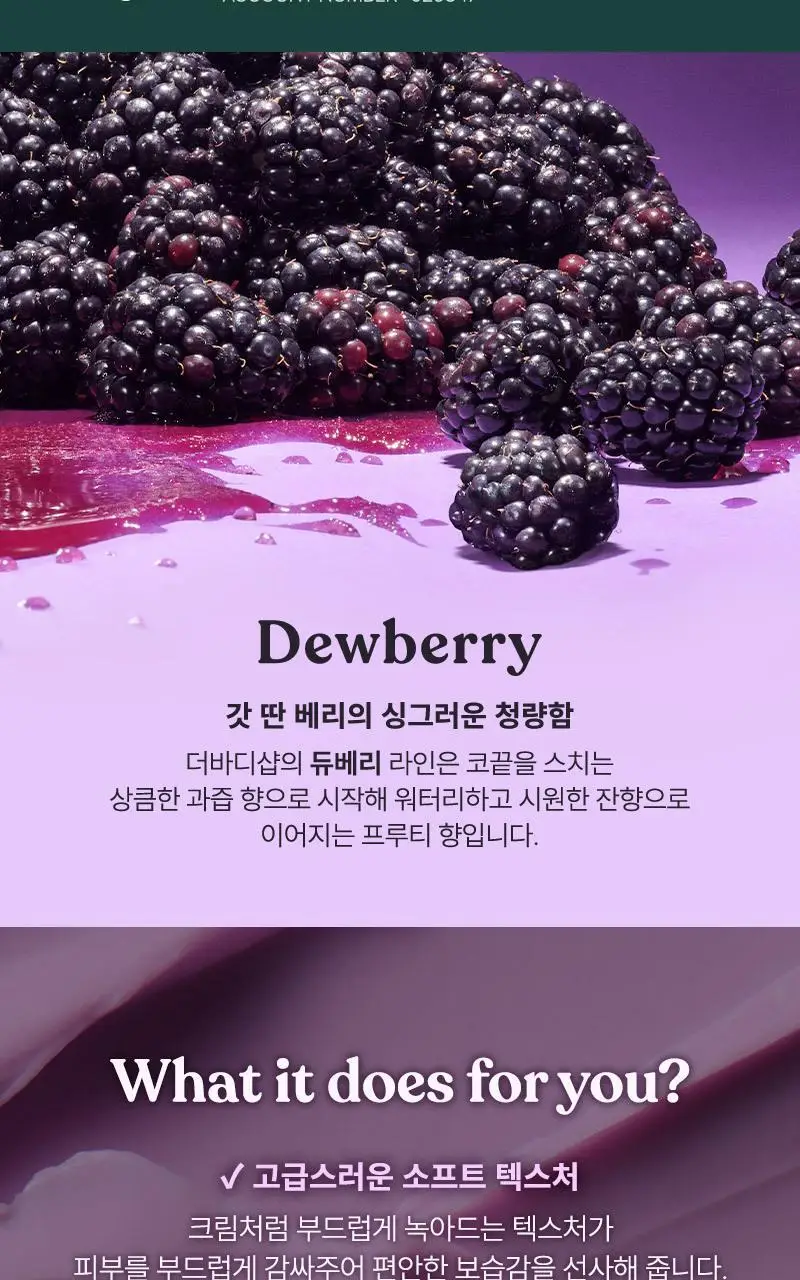 [NEW] 더바디샵 듀베리 바디 버터 200ml 상세페이지 3